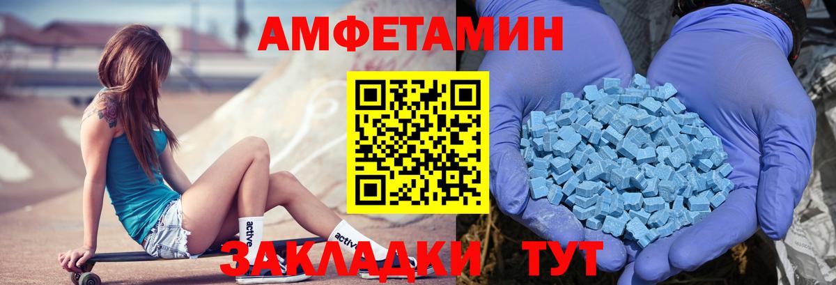 АМФЕТАМИН VHQ Новошахтинск