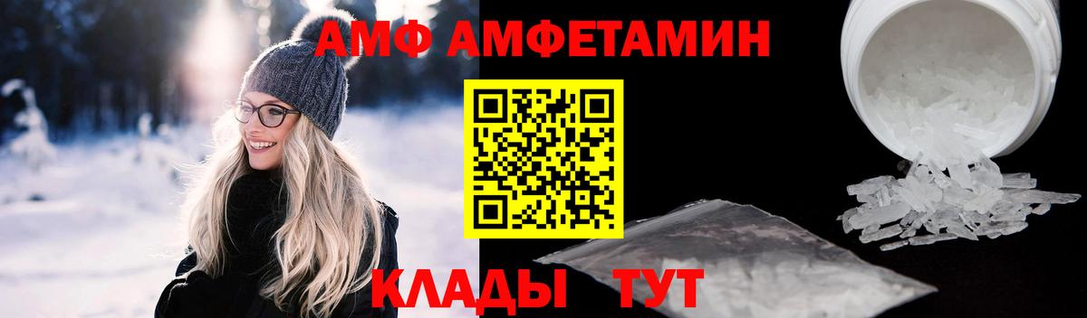АМФ 97%  Вход с VPN  АМФЕТАМИН  Новошахтинск 