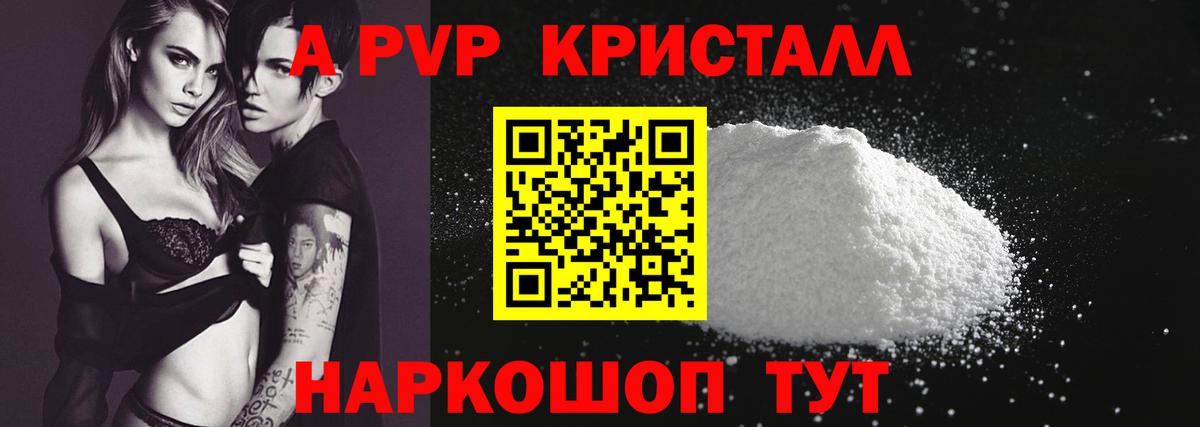 цены   A-PVP СК КРИС  Вход с VPN  Alpha-PVP кристаллы  A PVP СК  Новошахтинск 