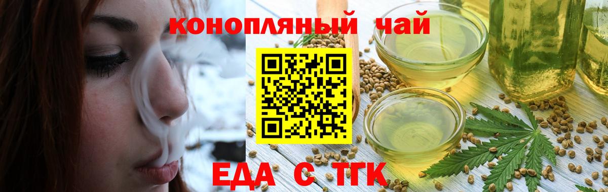 Новошахтинск  Cannafood конопля  Вход с VPN 