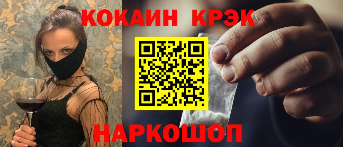 Новошахтинск  Кокаин 99%  Вход с VPN 
