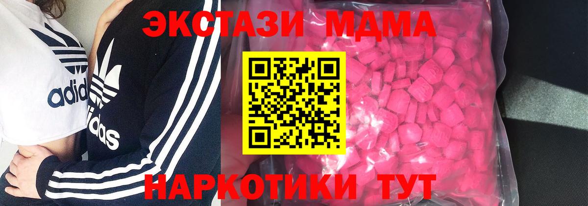 Экстази TESLA  где купить наркотик  Вход с VPN  Новошахтинск  ЭКСТАЗИ 99%  Экстази 