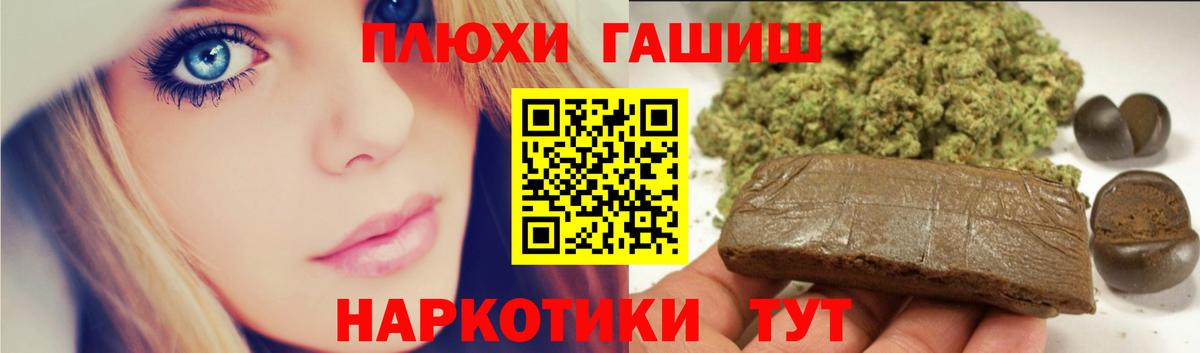 ГАШИШ  Гашиш Cannabis  Вход с VPN  Новошахтинск 