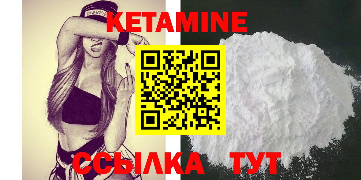 Кетамин ketamine Новошахтинск