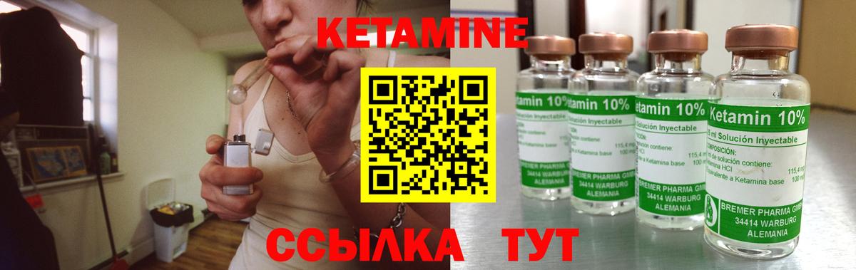 КЕТАМИН ketamine  Вход с VPN  Новошахтинск  Кетамин ketamine 