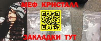метамфетамин Старая Купавна
