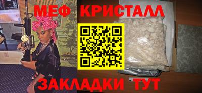 метамфетамин Старая Купавна