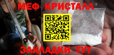 метамфетамин Старая Купавна