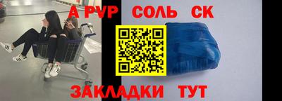 бошки Ставрополь