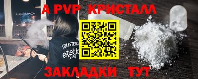 метамфетамин Старая Купавна