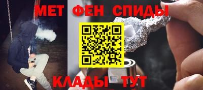 метамфетамин Старая Купавна