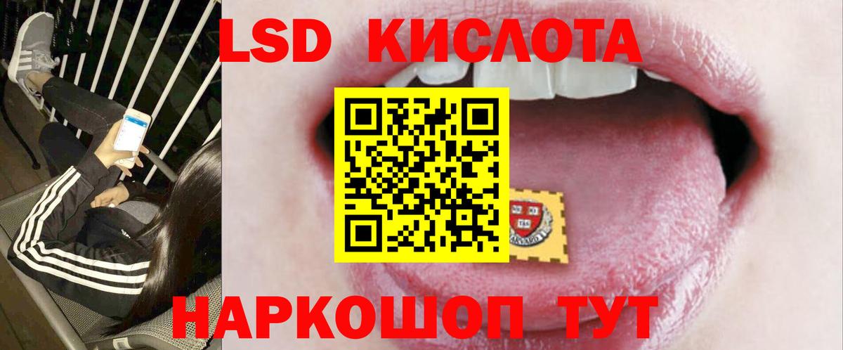 LSD-25 экстази кислота Новошахтинск