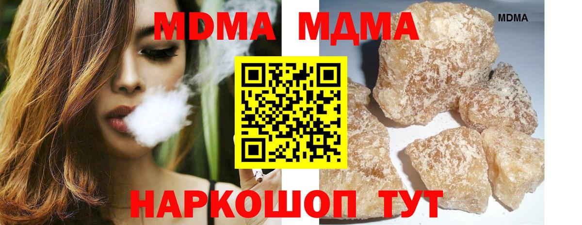 MDMA Molly Новошахтинск