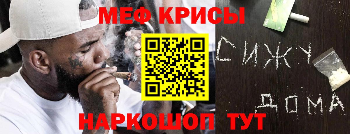 Мефедрон mephedrone  Меф VHQ  МЕФ  Новошахтинск  хочу   Вход с VPN 