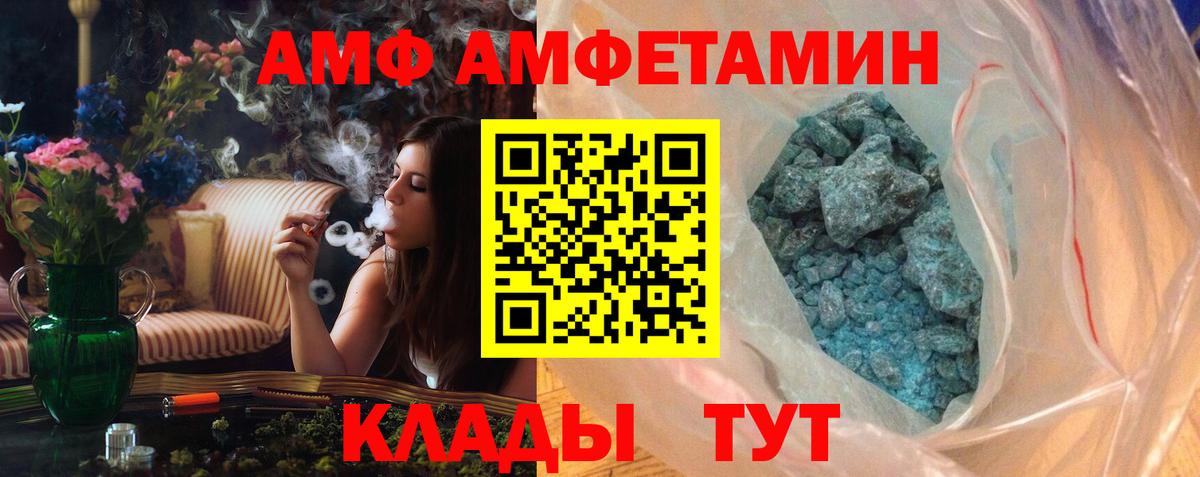 Первитин кристалл  Вход с VPN  Новошахтинск 
