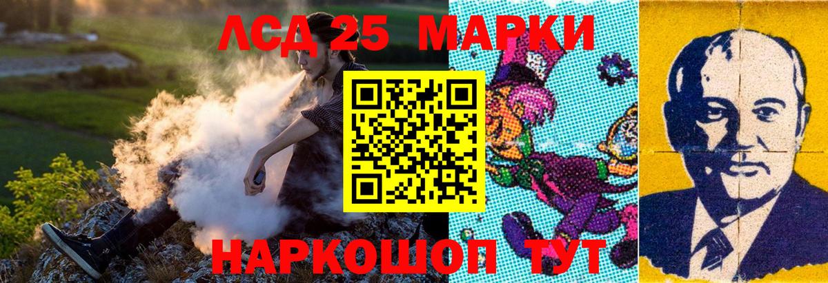Марки 25I-NBOMe 1,5мг  Вход с VPN  Марки NBOMe  Новошахтинск 